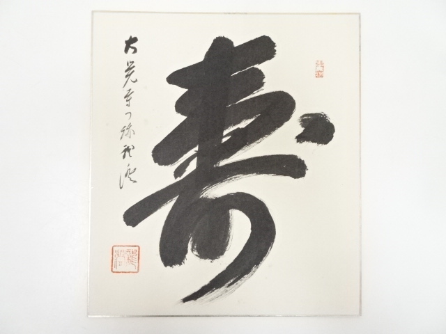 JAPANESE ART / HAND PAINTED SHIKISHI / CALLIGRAPHY